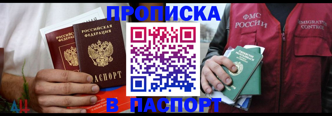найти адрес прописки в Сатке