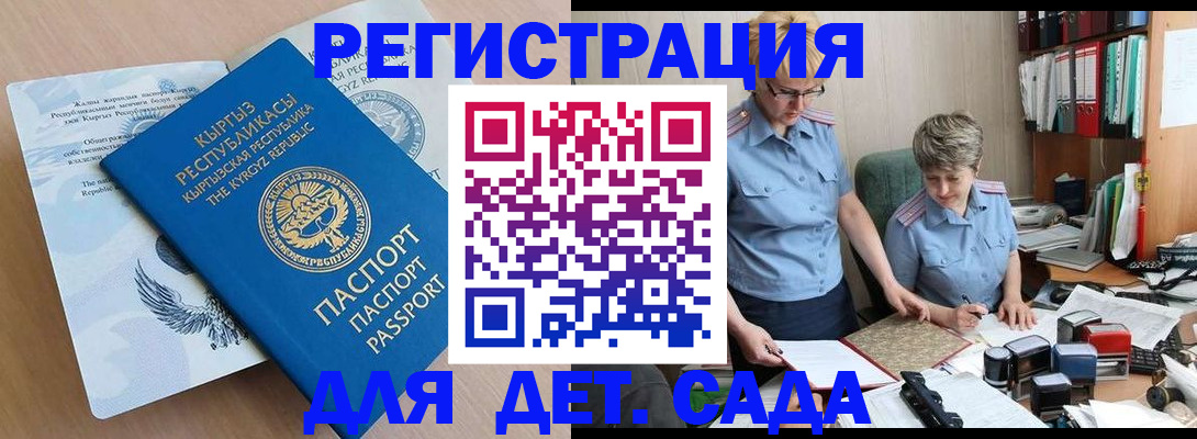 прописка законно в Сатке