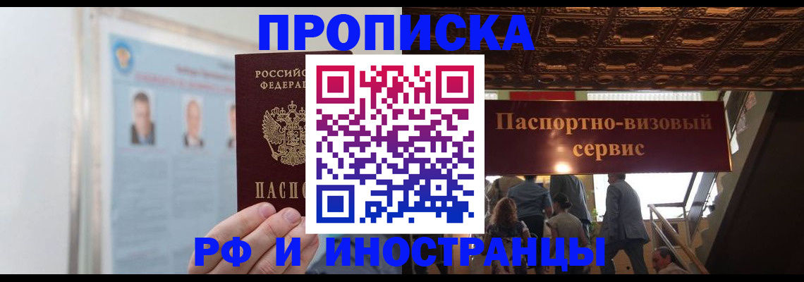 временная регистрация в Сатке