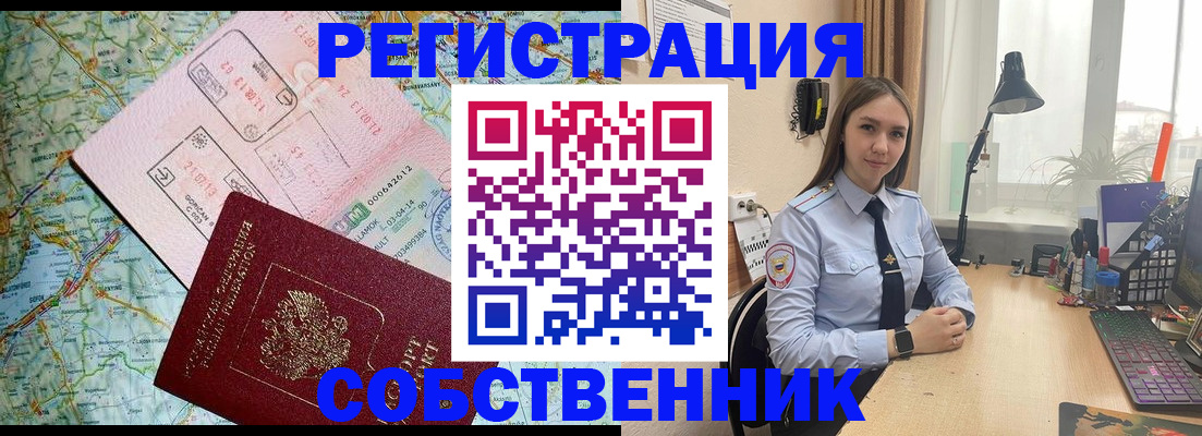 прописка для военкомата в Сатке