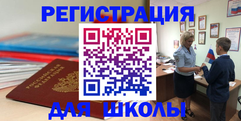 временная регистрация собственник в Сатке